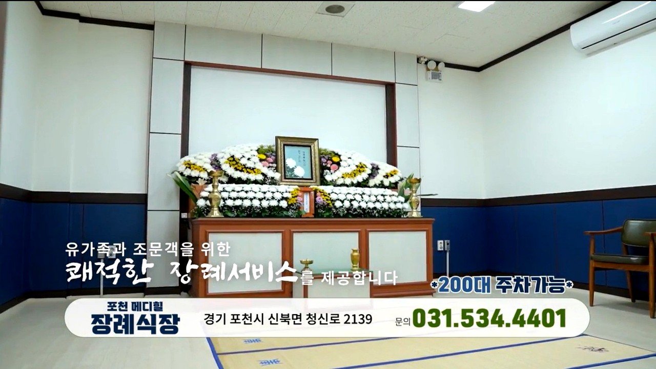 메디힐장례식장 제단