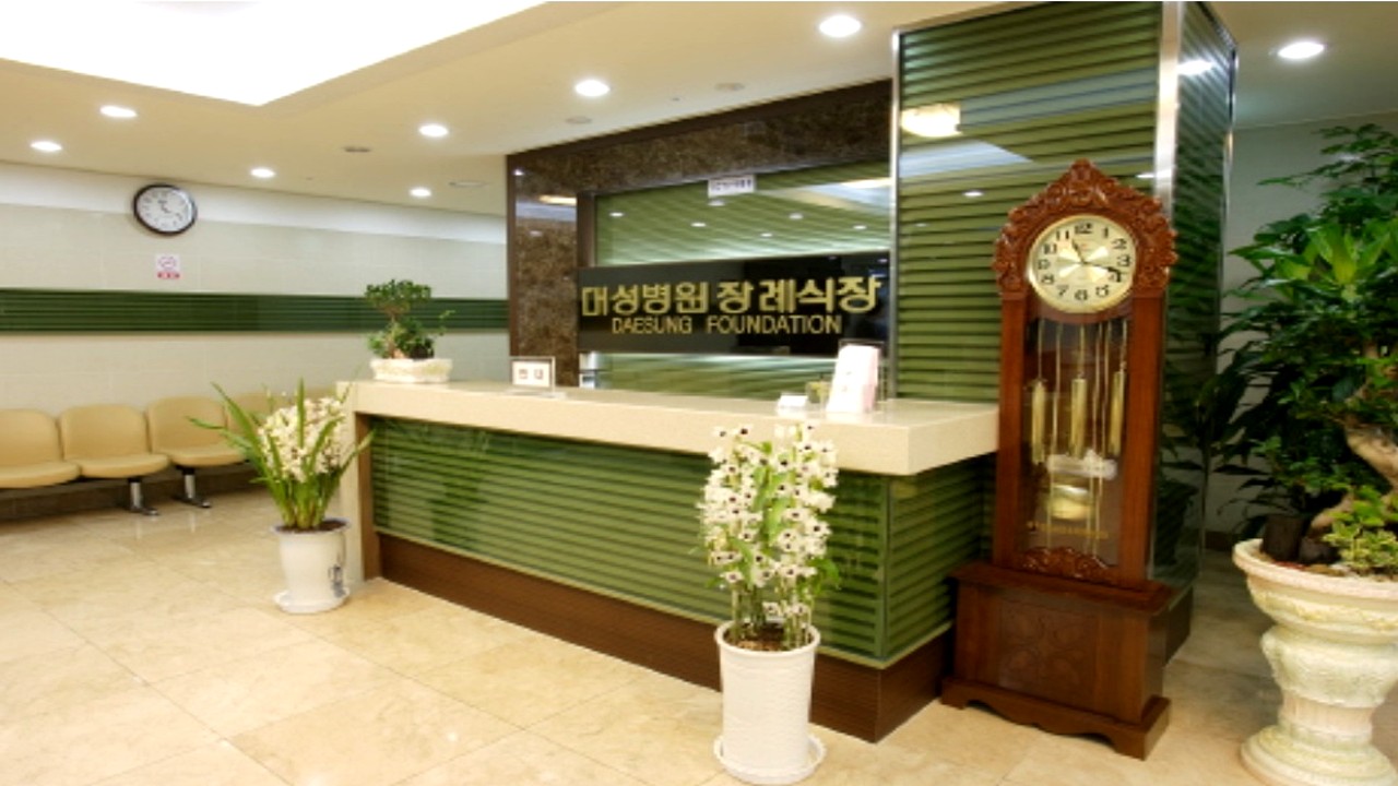 DS병원장례식장 접수 데스크