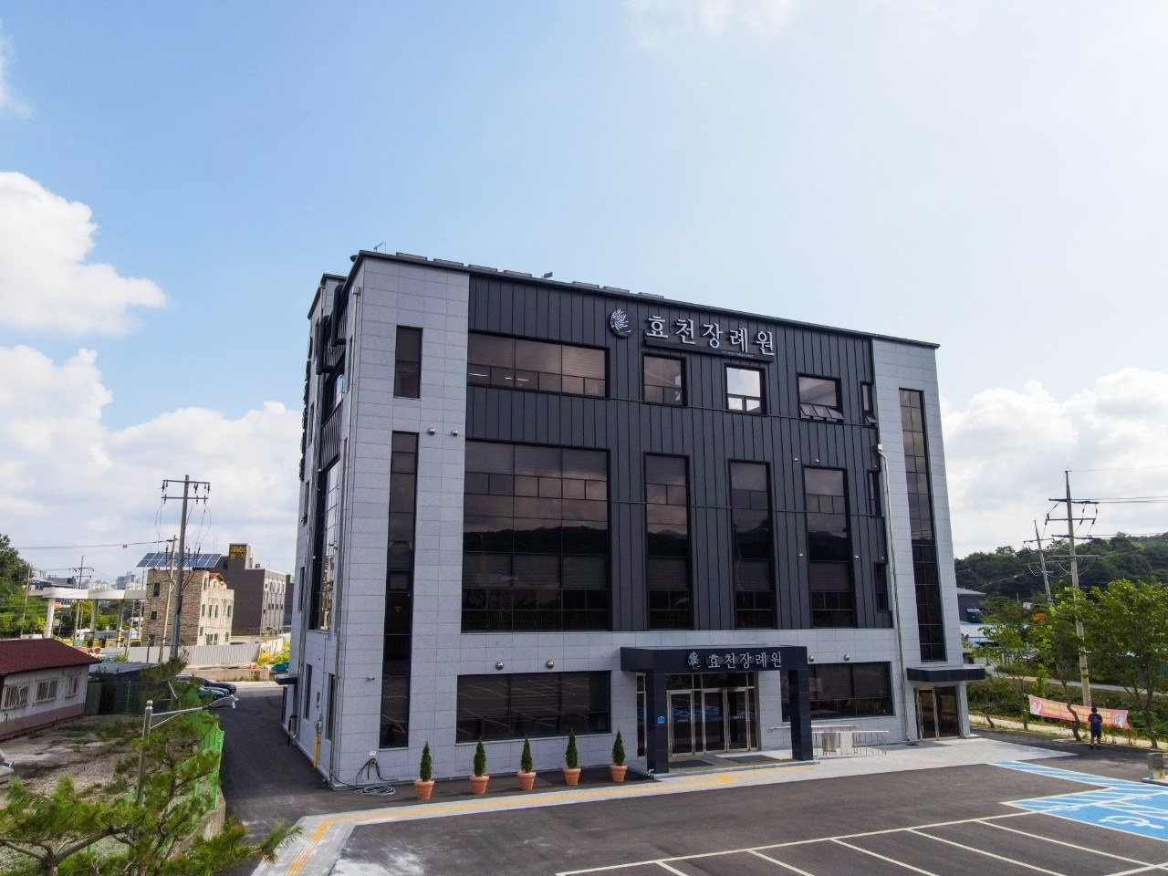 맑은 하늘 아래 효천장례원 전면 외관과 주차장 모습
