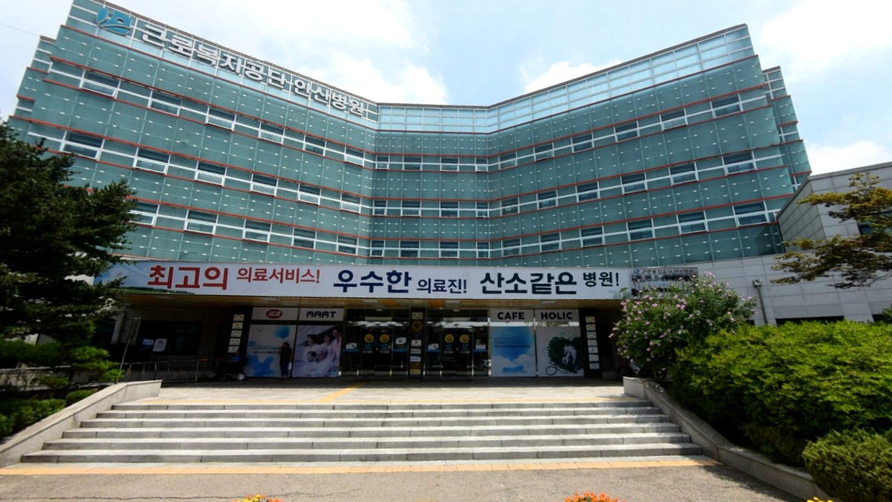 국화향기병원 정문 전경