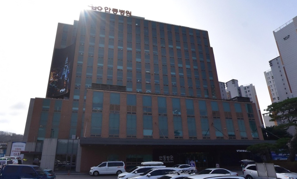 안동병원장례식장 외부 모습.