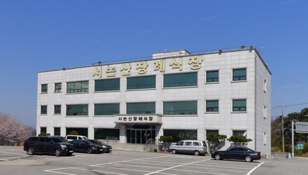 서논산장례식장 외관 사진