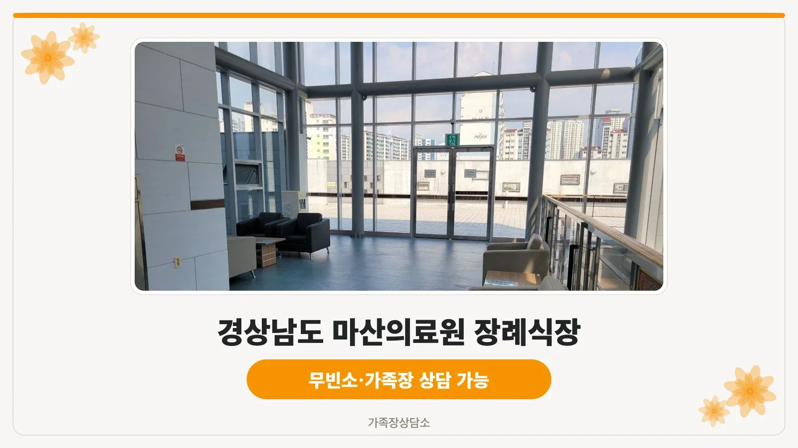 건물 후면 출입구와 주변 주차장 전경