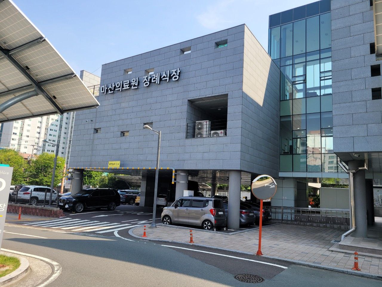 마산의료원장례식장 건물과 차량 진입로 모습