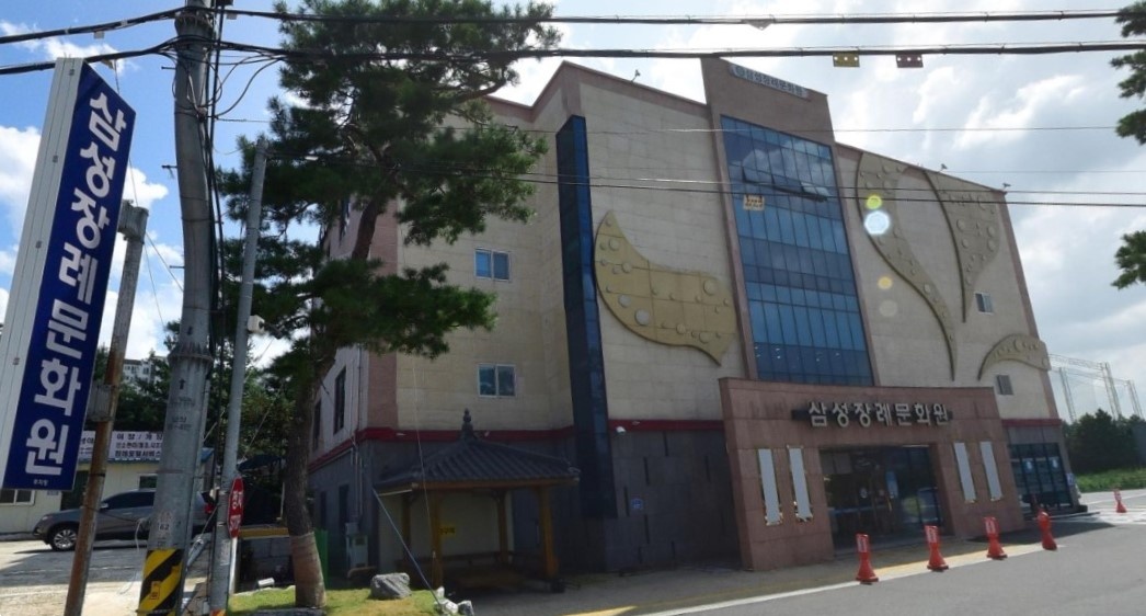 삼성장례문화원 외관 사진