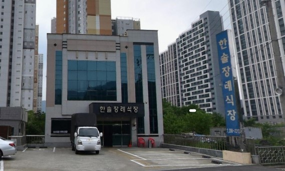 한솔장례식장 전경과 주차장