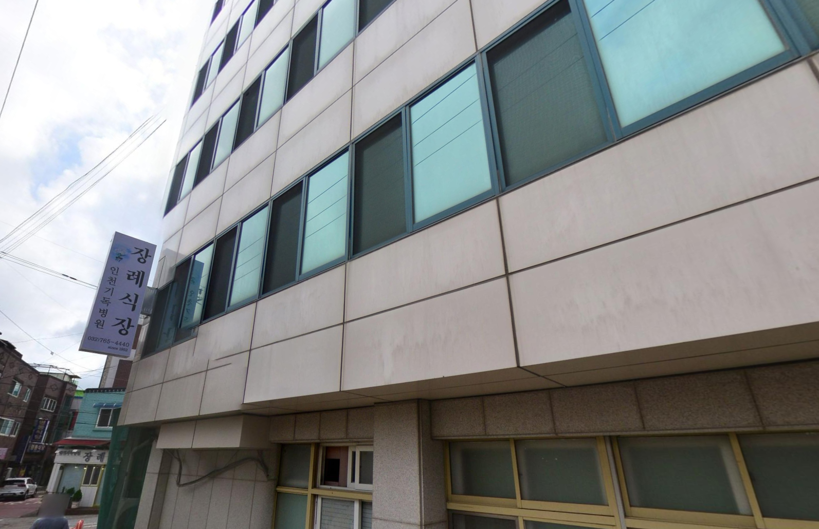 인천기독병원장례식장 건물 외벽과 세로 간판