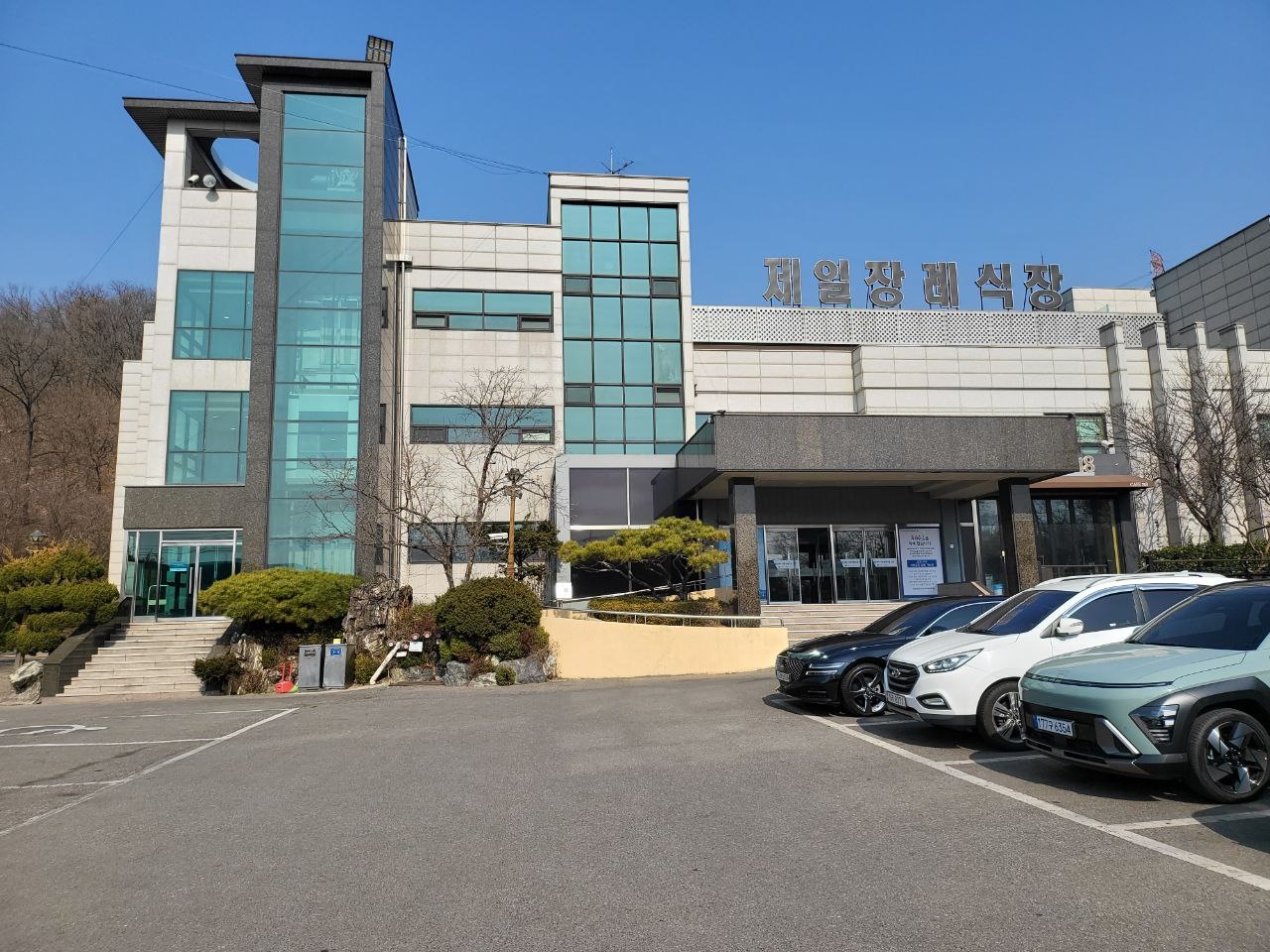 안산제일장례식장 외부 전경