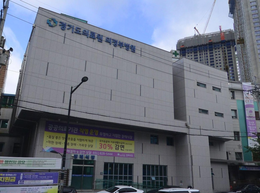 의정부의료원장례식장 정면 전경