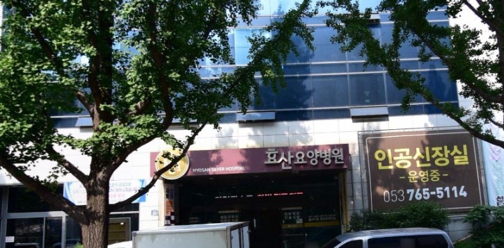 효산병원장례식장 외관 모습