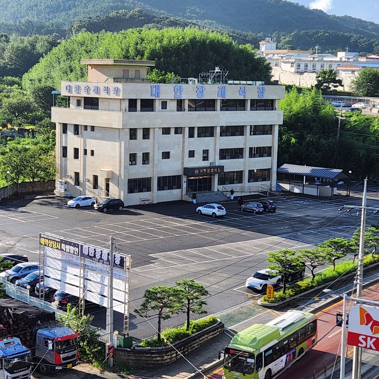 대한장례식장 건물과 넓은 주차장이 보인다.