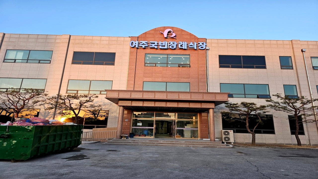 한국장례문화원 건물 전경