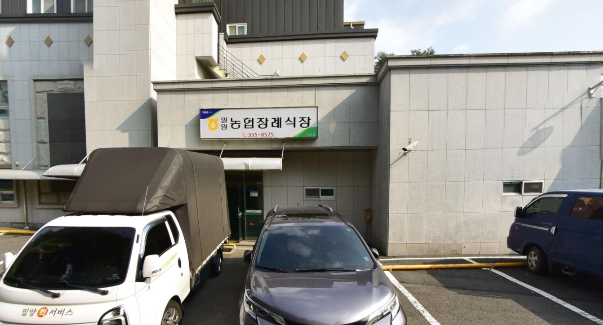 밀양농협장례식장 외부 모습.