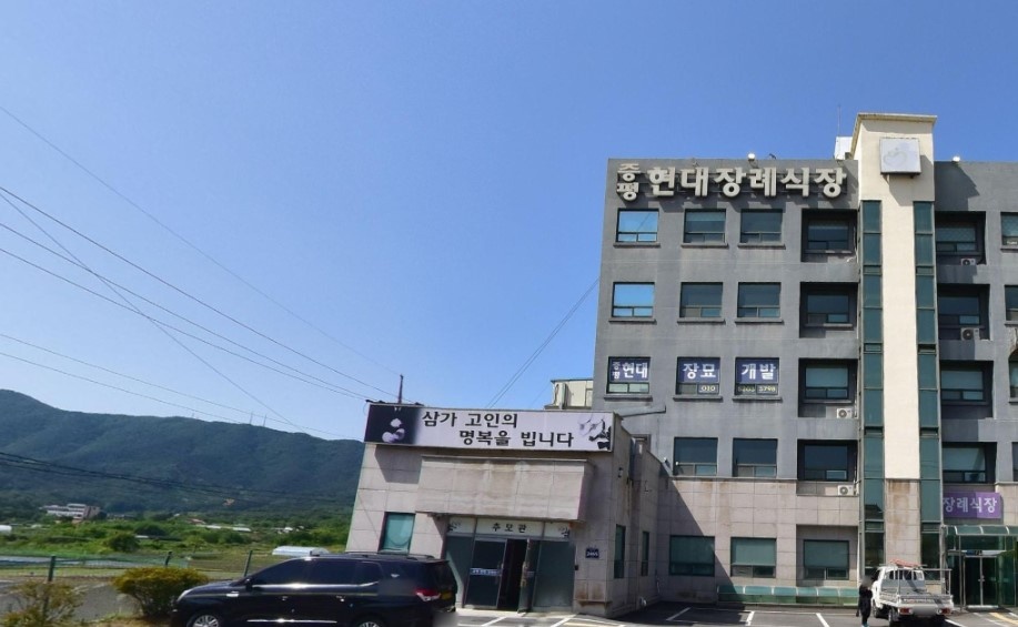 증평현대장례식장의 외관 모습.