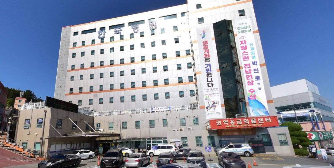 한국병원장례식장 외관의 전경.