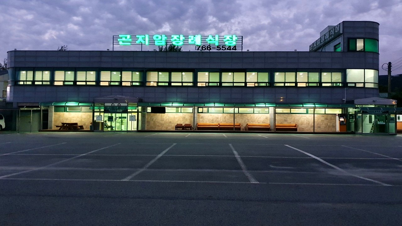 곤지암장례식장 건물 외관