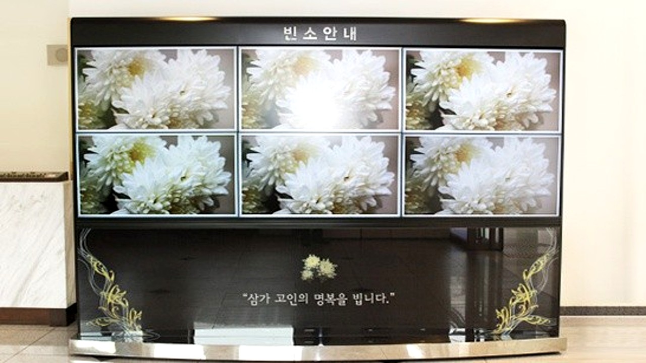 삼성서울병원장례식장 빈소 안내 모니터