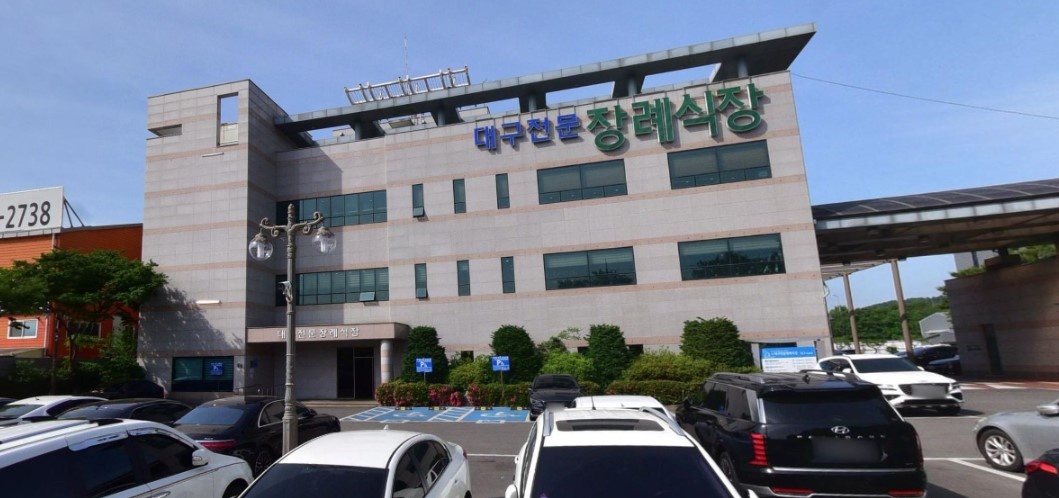 대구전문장례식장 외관