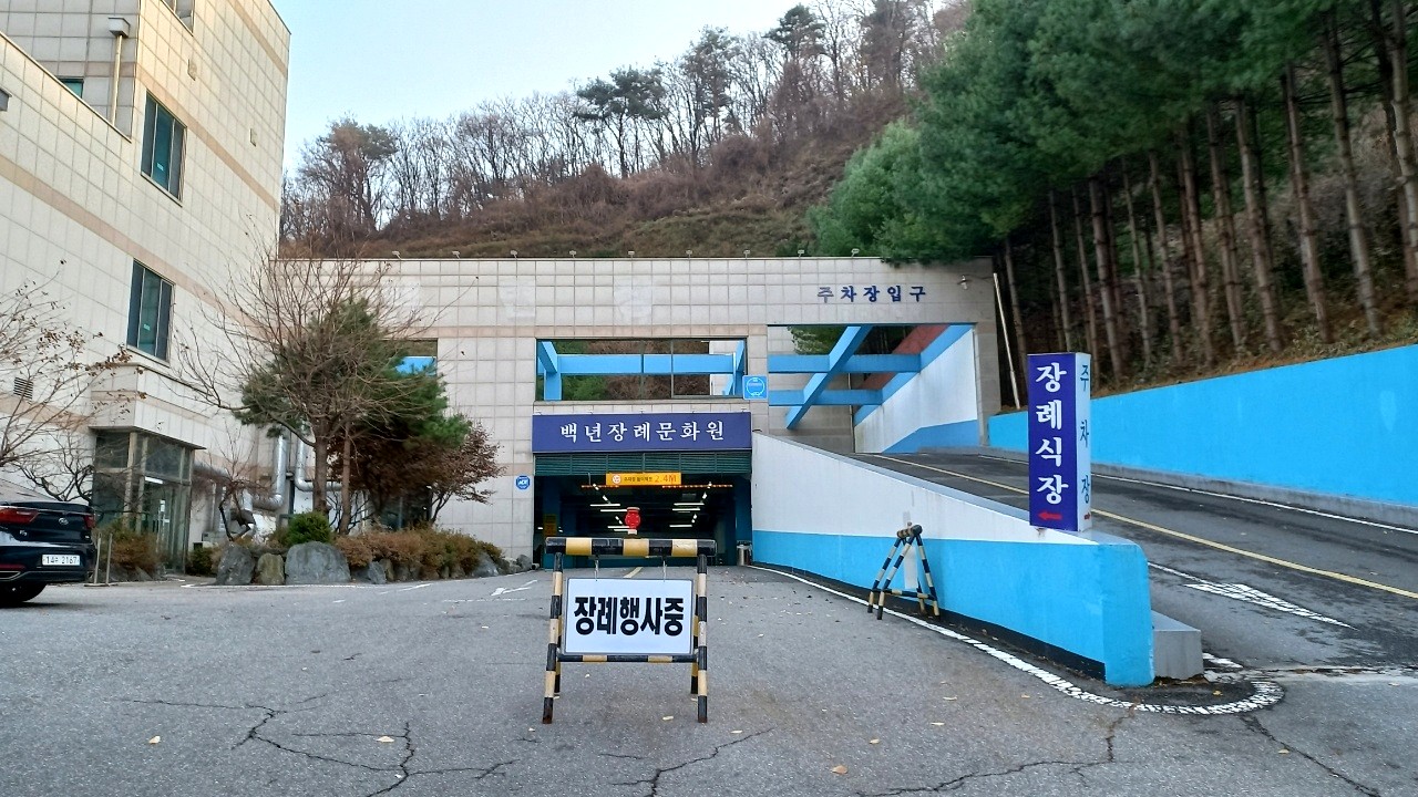 백년장례문화원 진입로