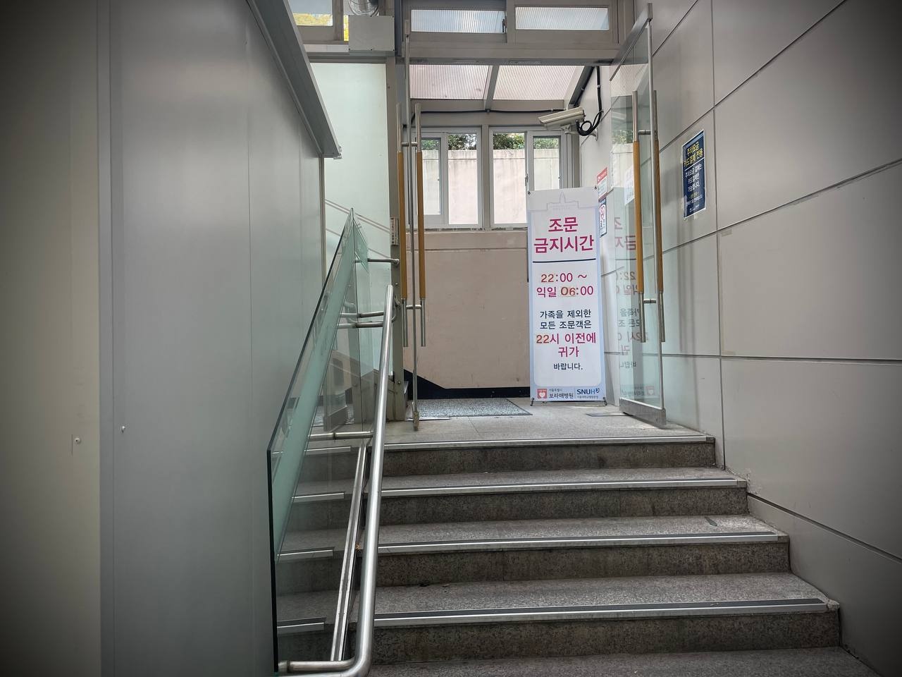 장례식장 입구에 있는 계단.
