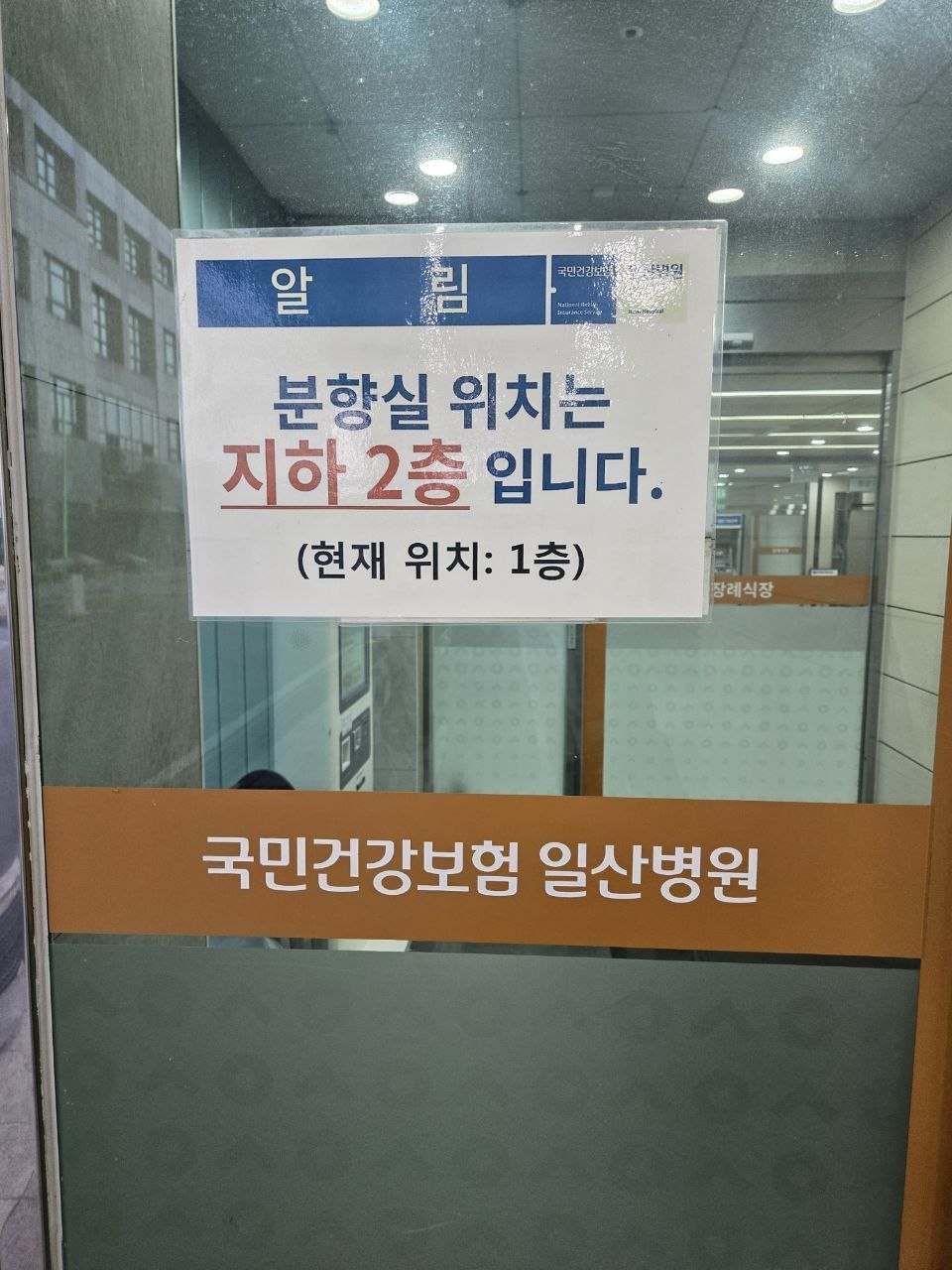 장례식장 안내판 사진