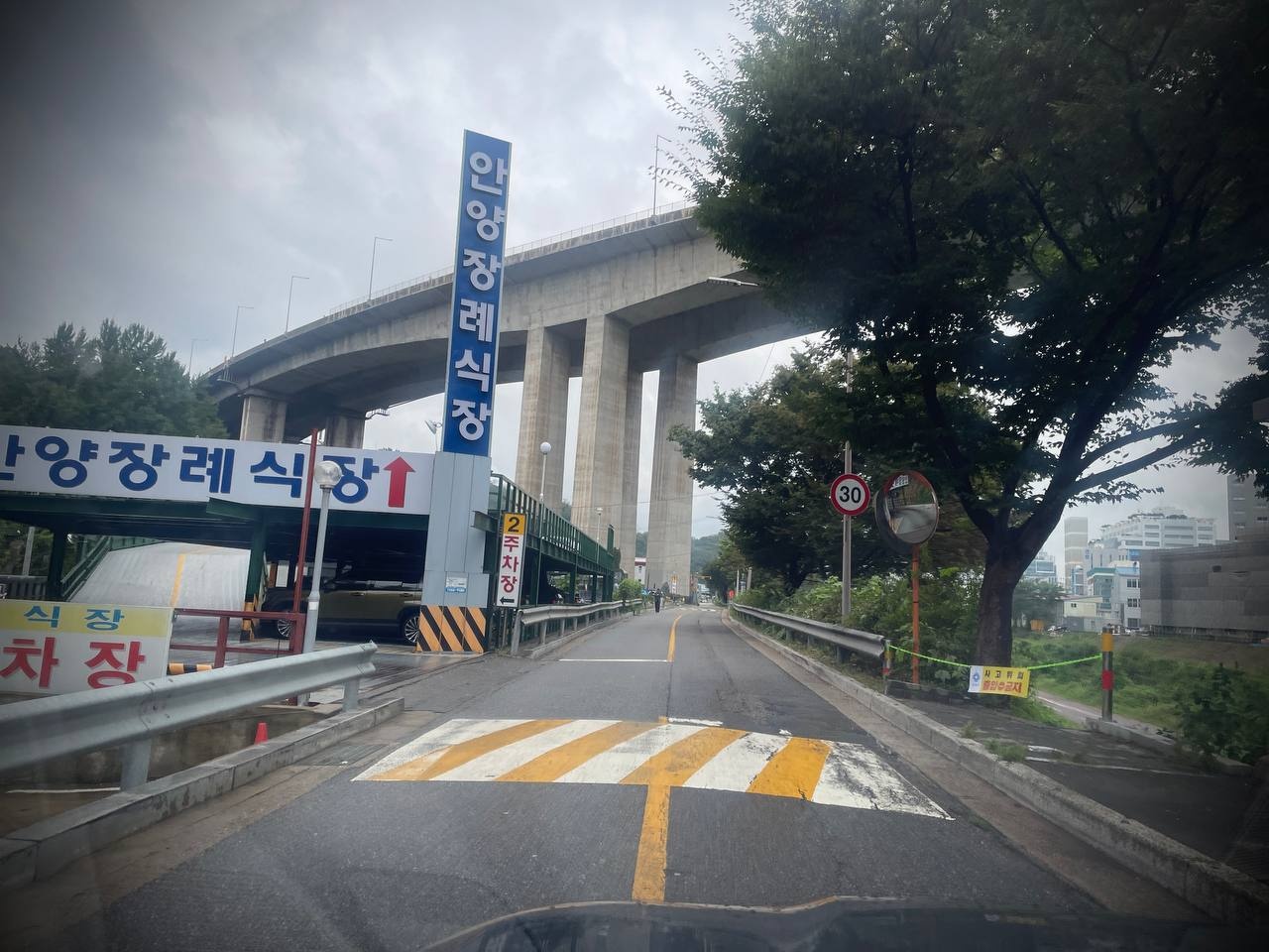 안양장례식장 진입로와 안내 표지가 보인다.