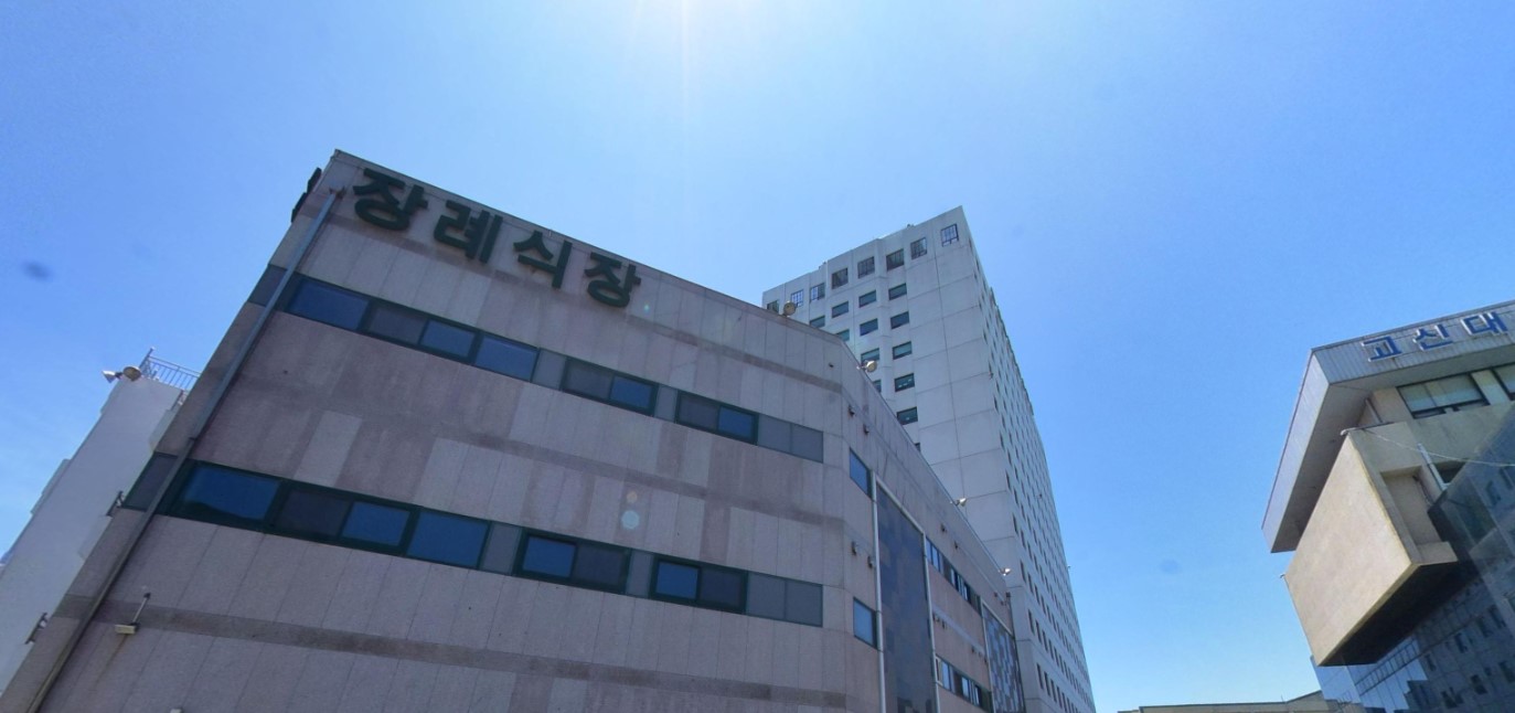고신대 병원 장례식장 외벽과 고신대학교 병원 모습