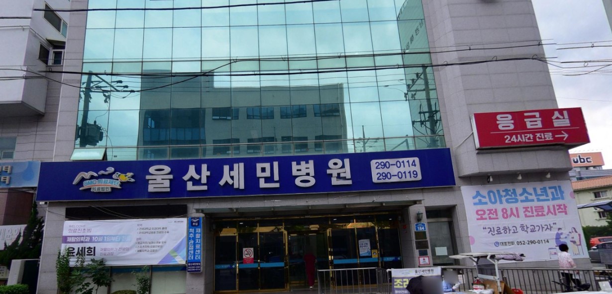 세민병원장례식장 건물 외부 전경