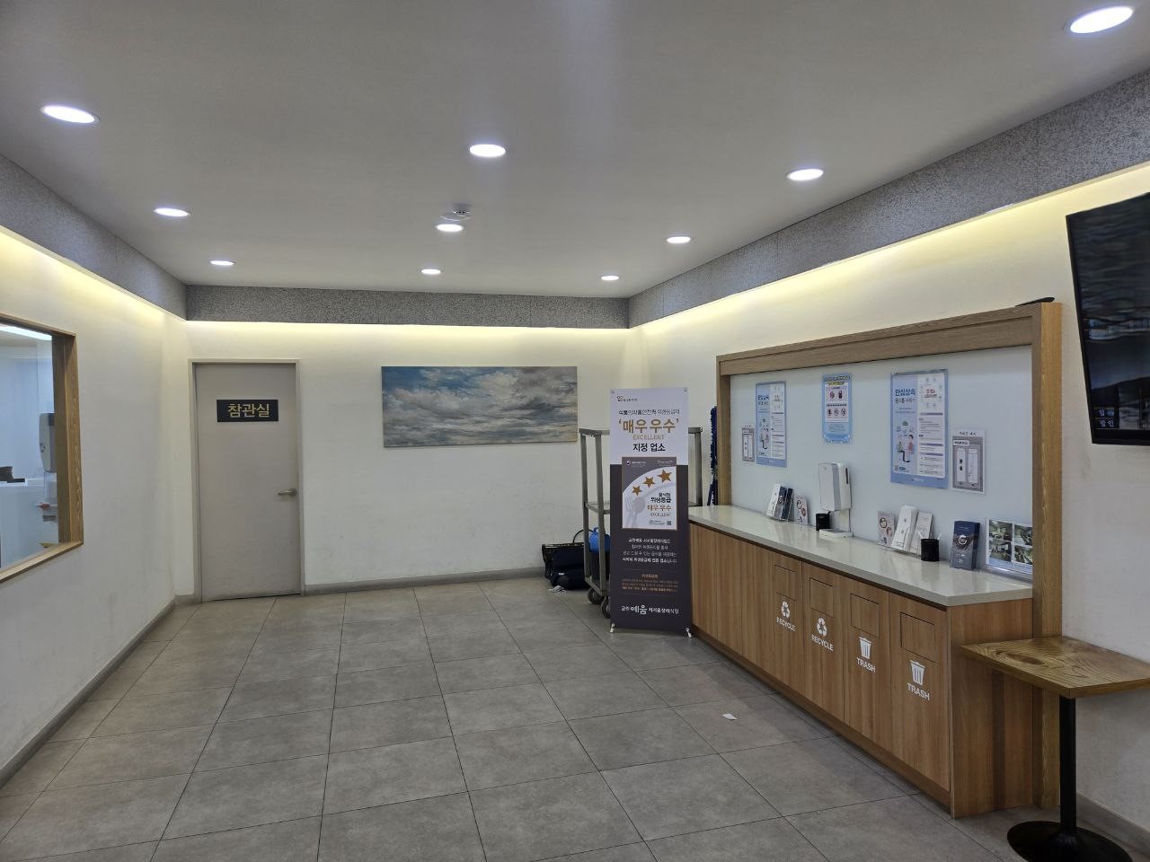 교원예움 서서울장례식장 접수 데스크와 안내 공간