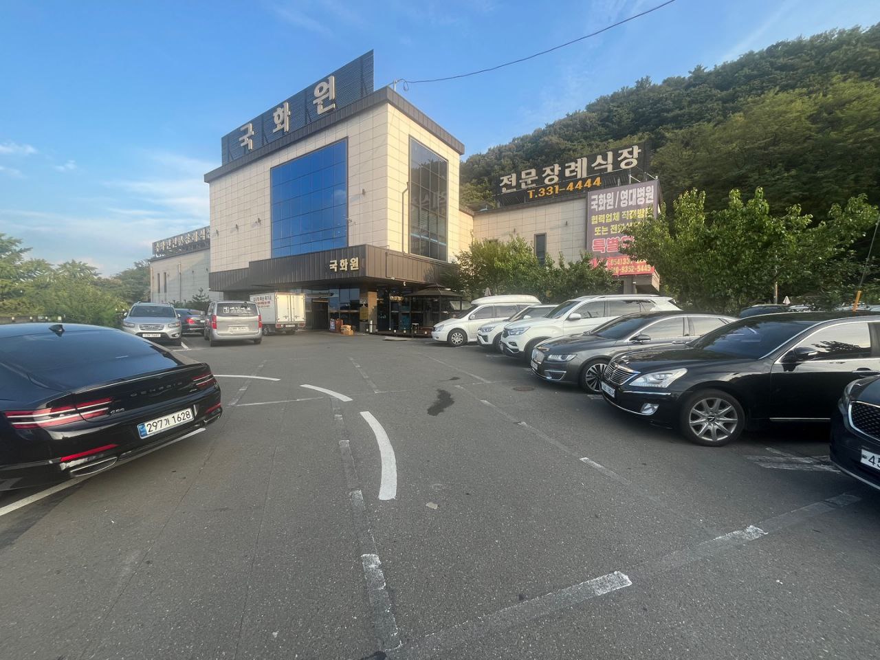 영천국화원정문장례식장 정문과 주차장 모습