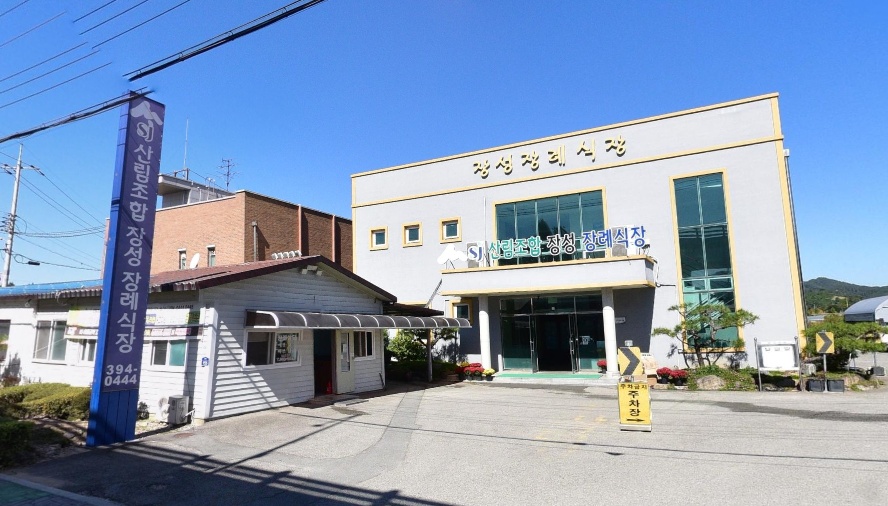 산림조합 장성장례식장 외관