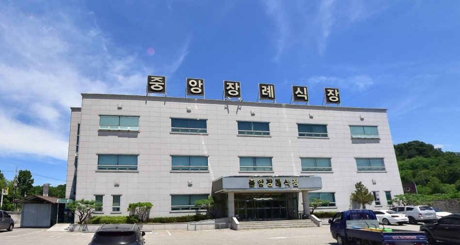 중앙장례식장의 현대적인 외관