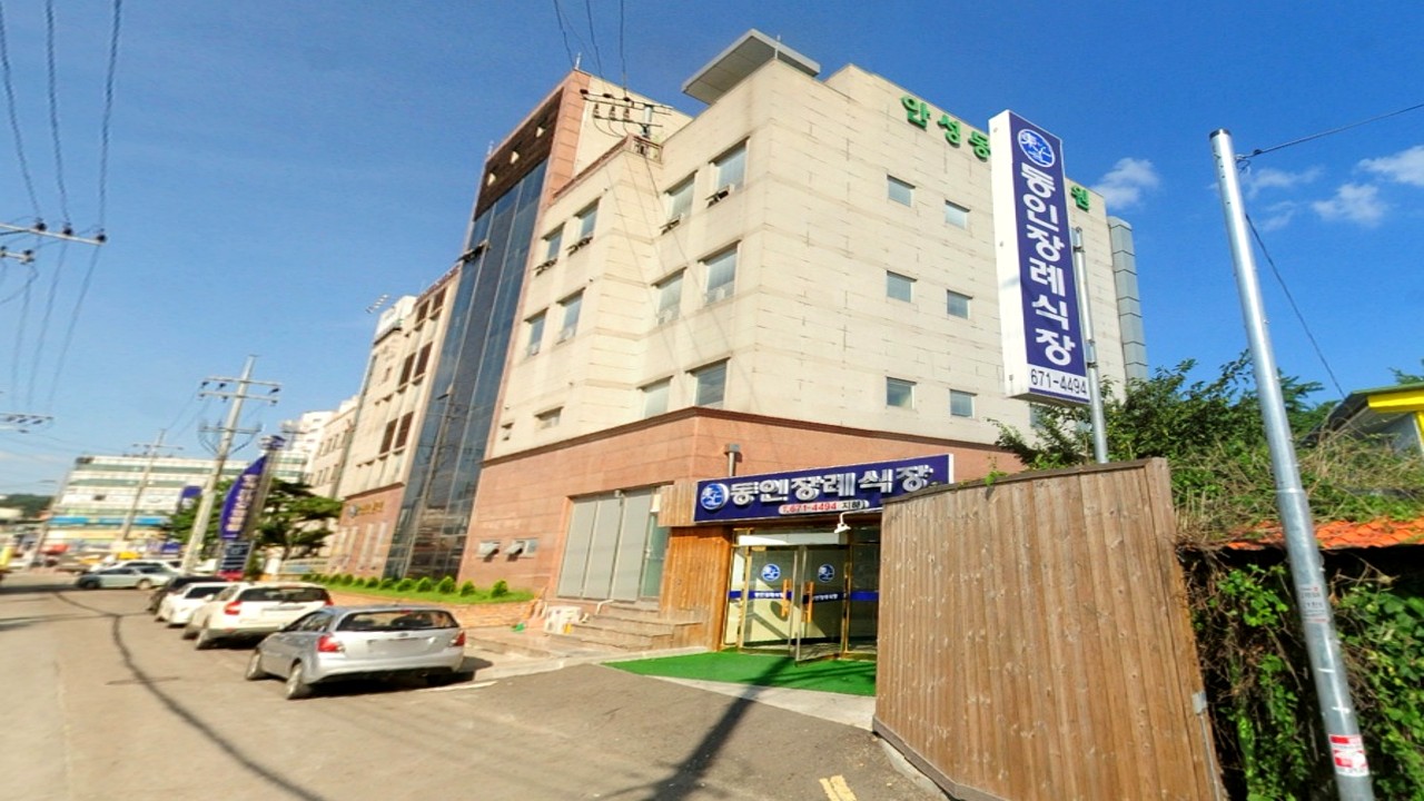 동인병원장례식장 입구 전경