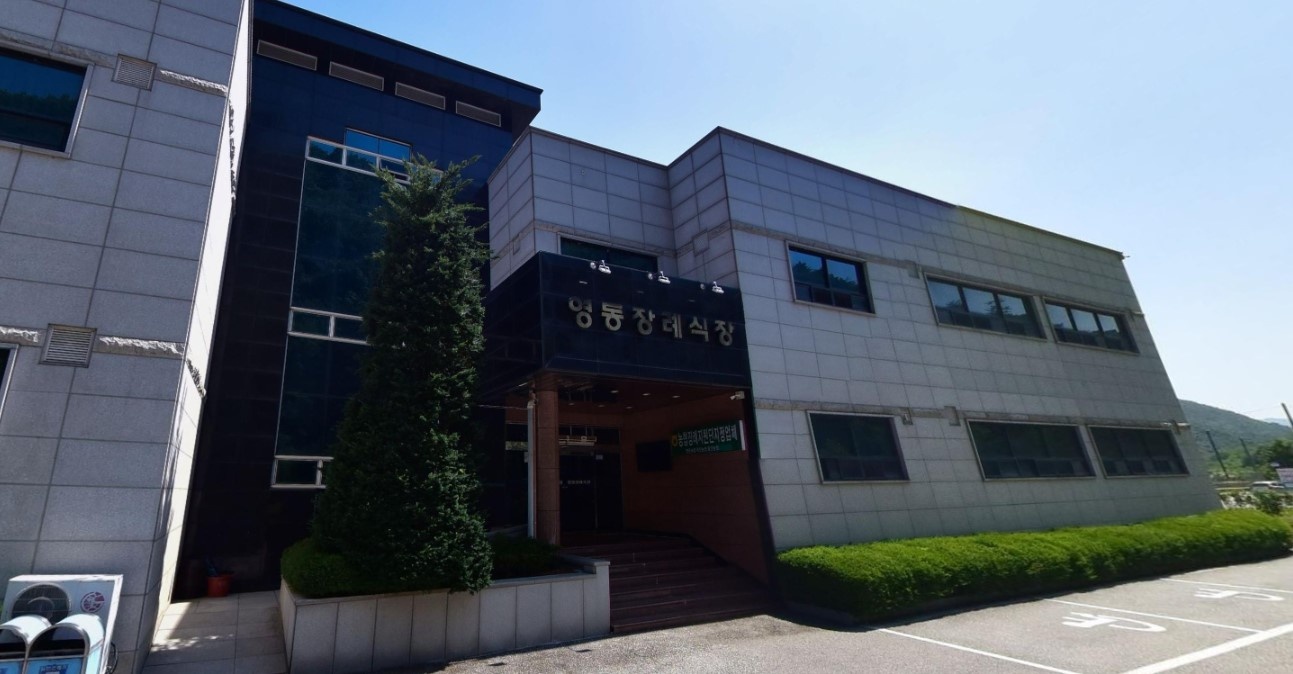 영동장례식장 정면 모습