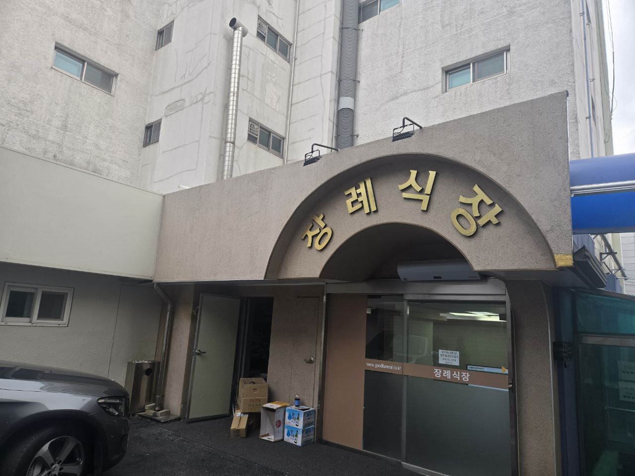 서울좋은병원장례식장 외부 출입구 모습