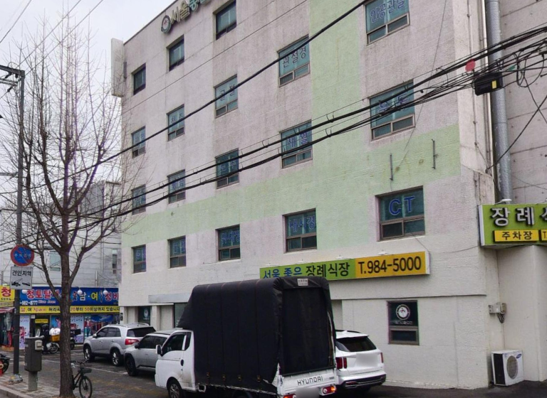 서울좋은장례식장 외벽 간판