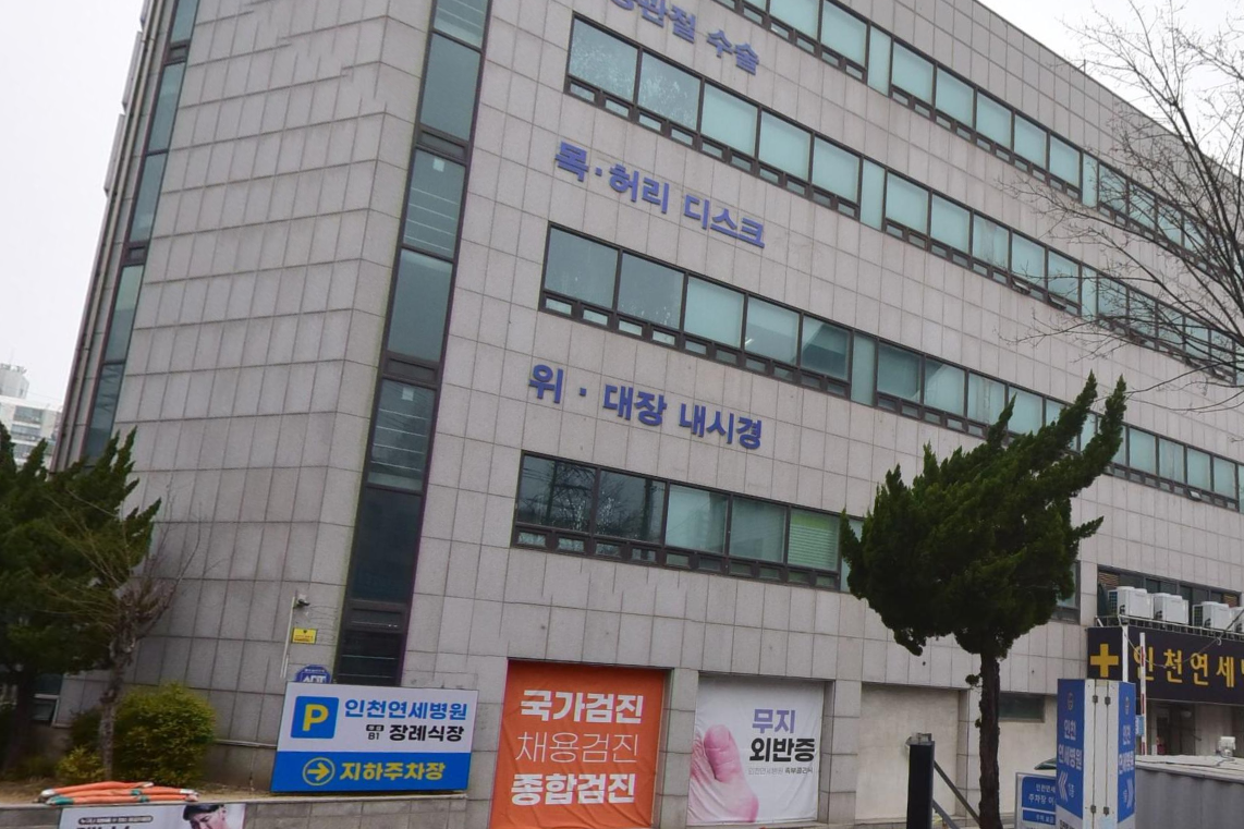 인천연세병원장례식장 건물 정면 주차 안내