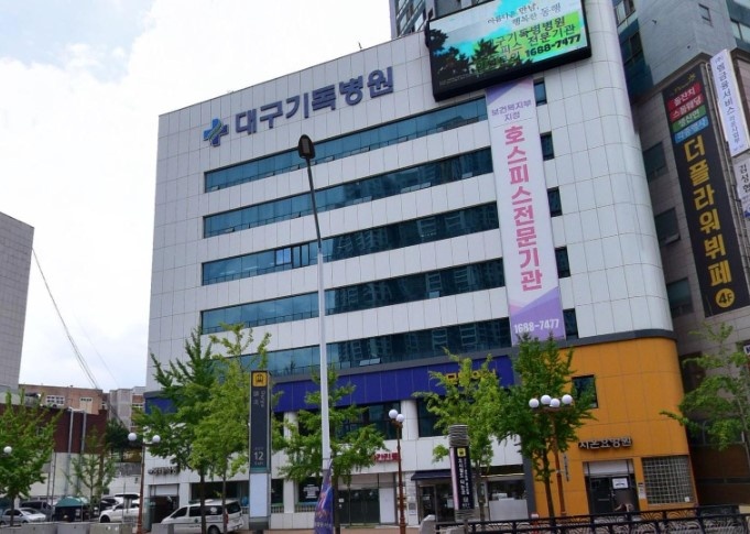 대구기독병원장례식장 외관 사진