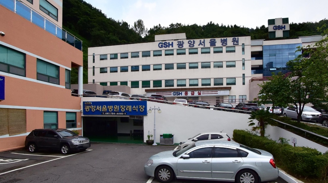 광양서울병원장례식장 외관