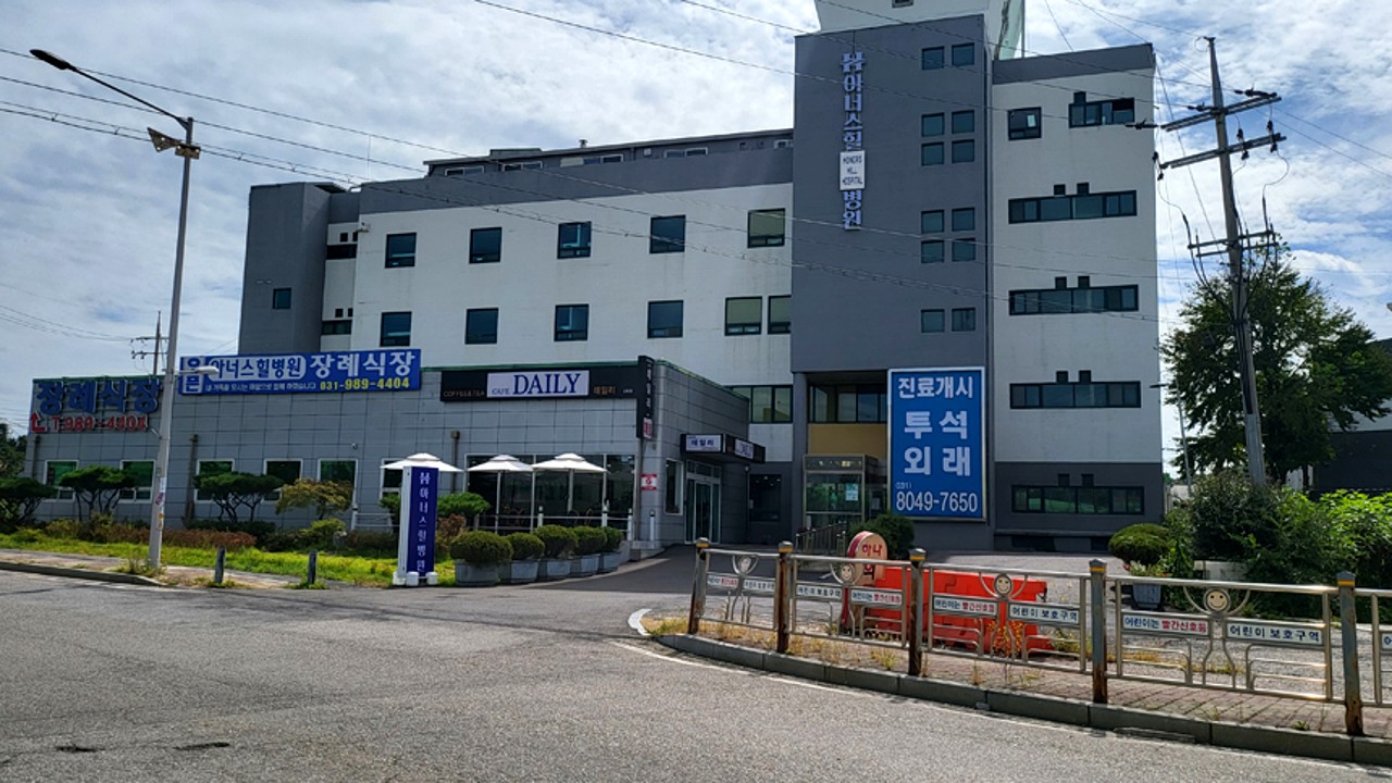 아너스힐병원장례식장 외관