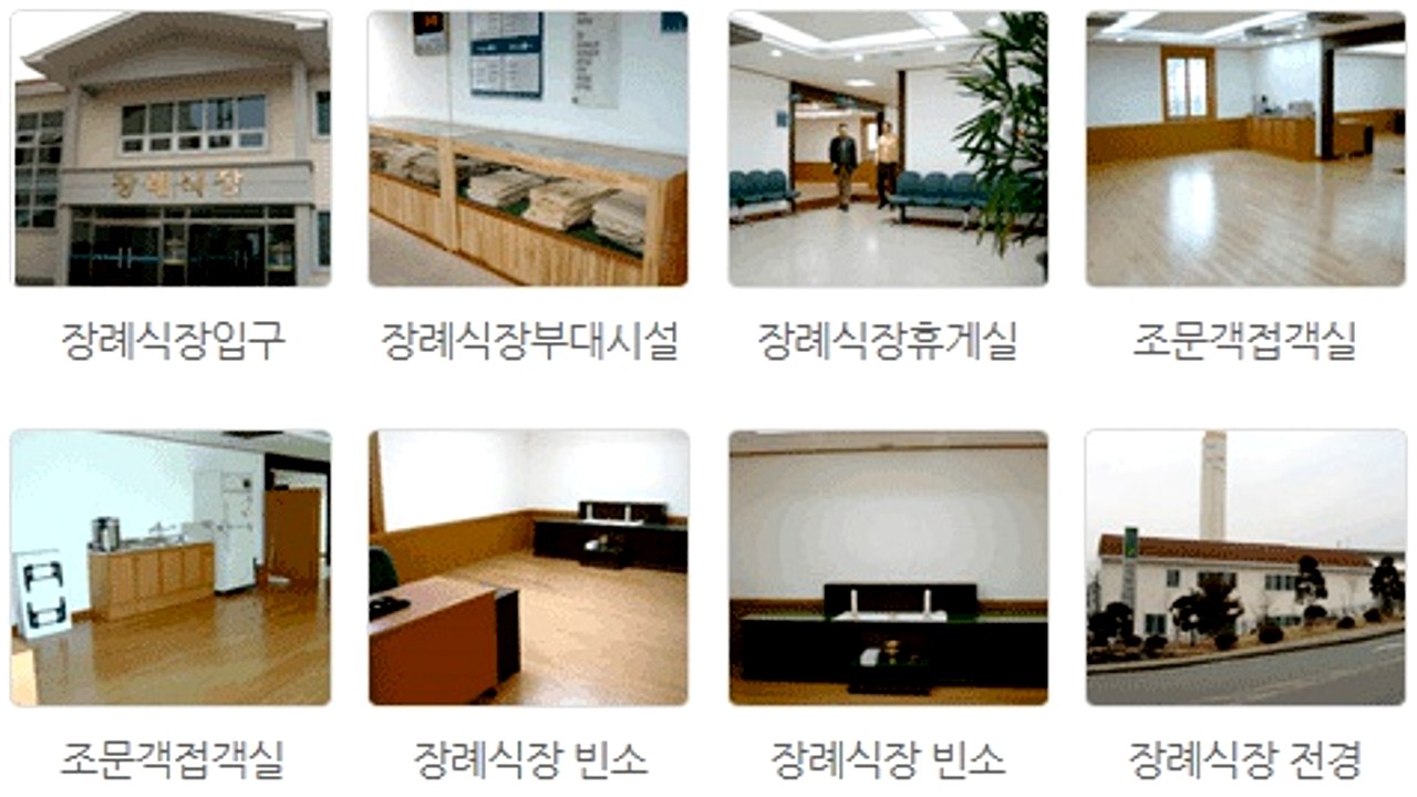 근로복지공단 인천병원 장례식장 시설 안내 이미지