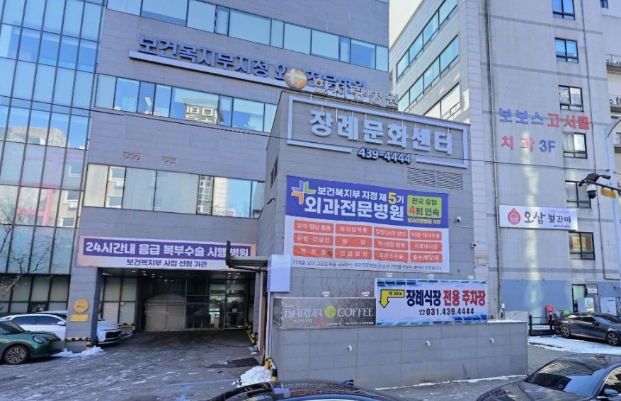 안산한사랑병원장례식장 정면 외관