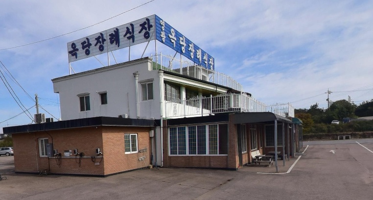 옥당장례식장 외부 모습