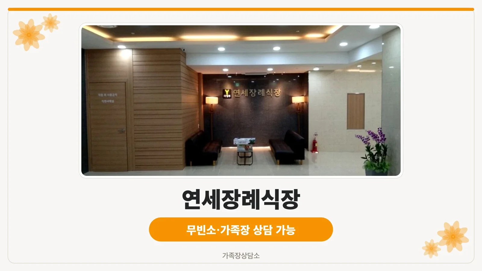 건물 측면과 차량 주차 모습