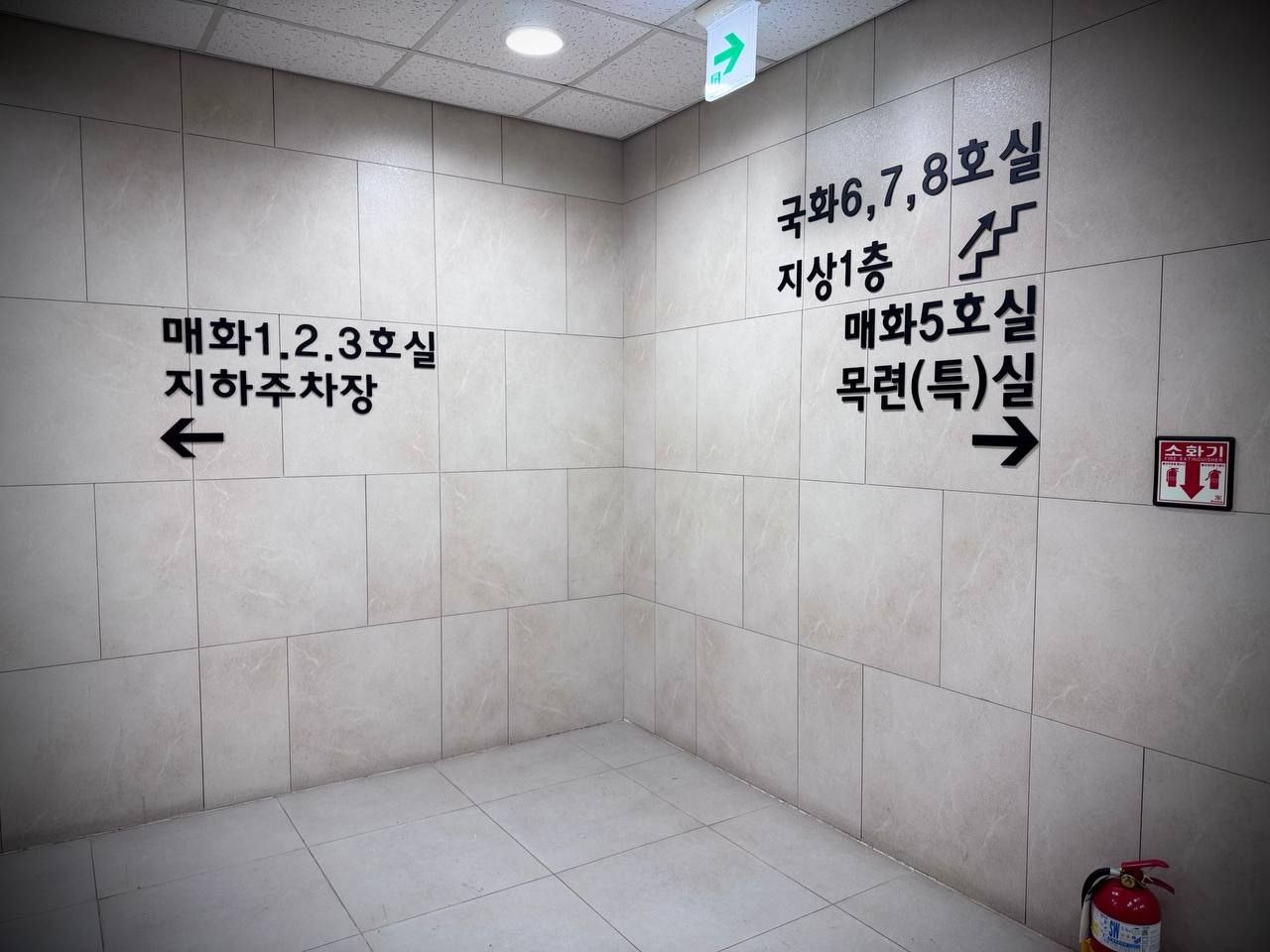 이천의료원장례식장 층별 안내 표지