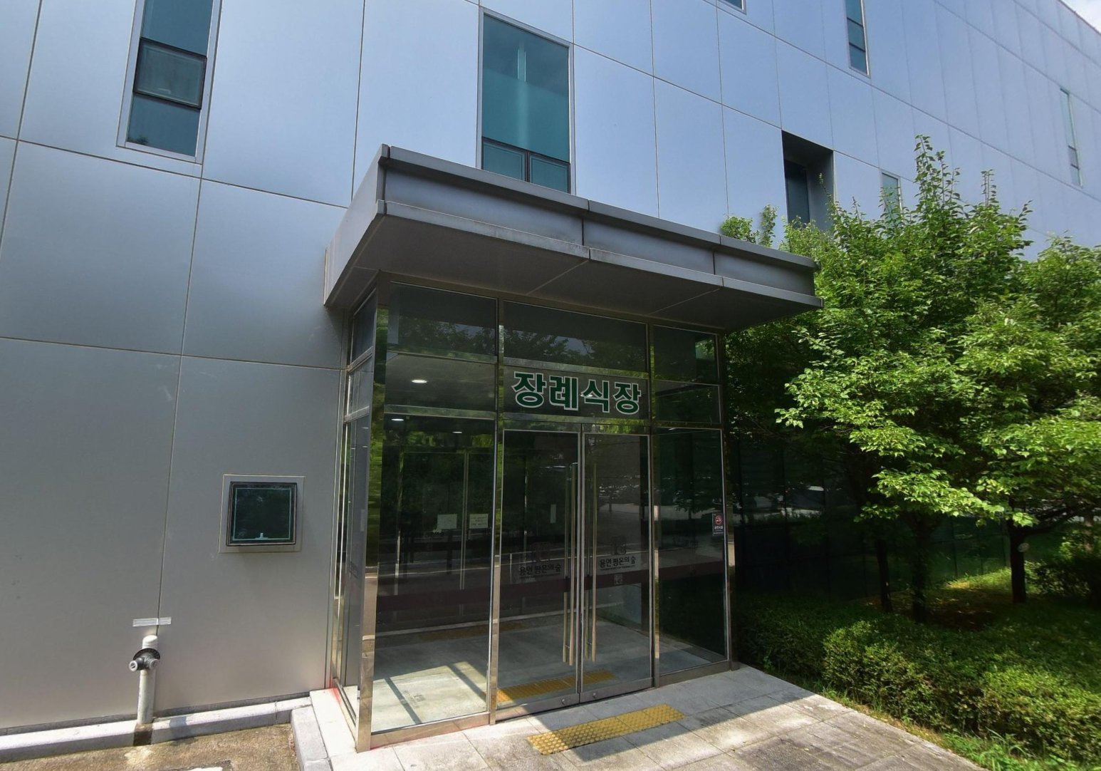 용인평온의숲장례식장 정문 출입구