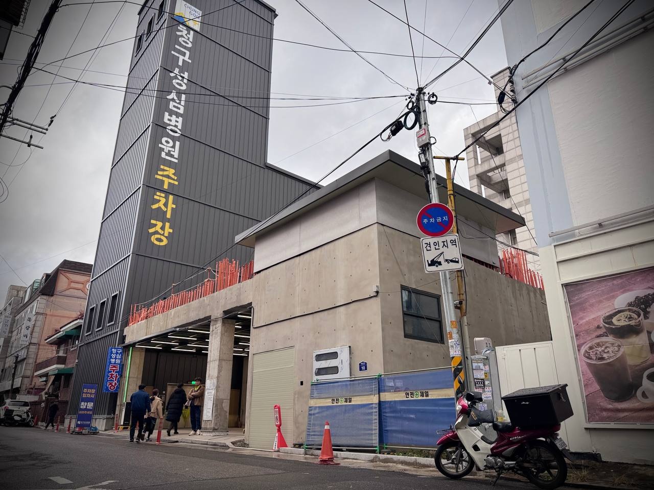 청구성심병원장례식장 외관과 주차장 입구
