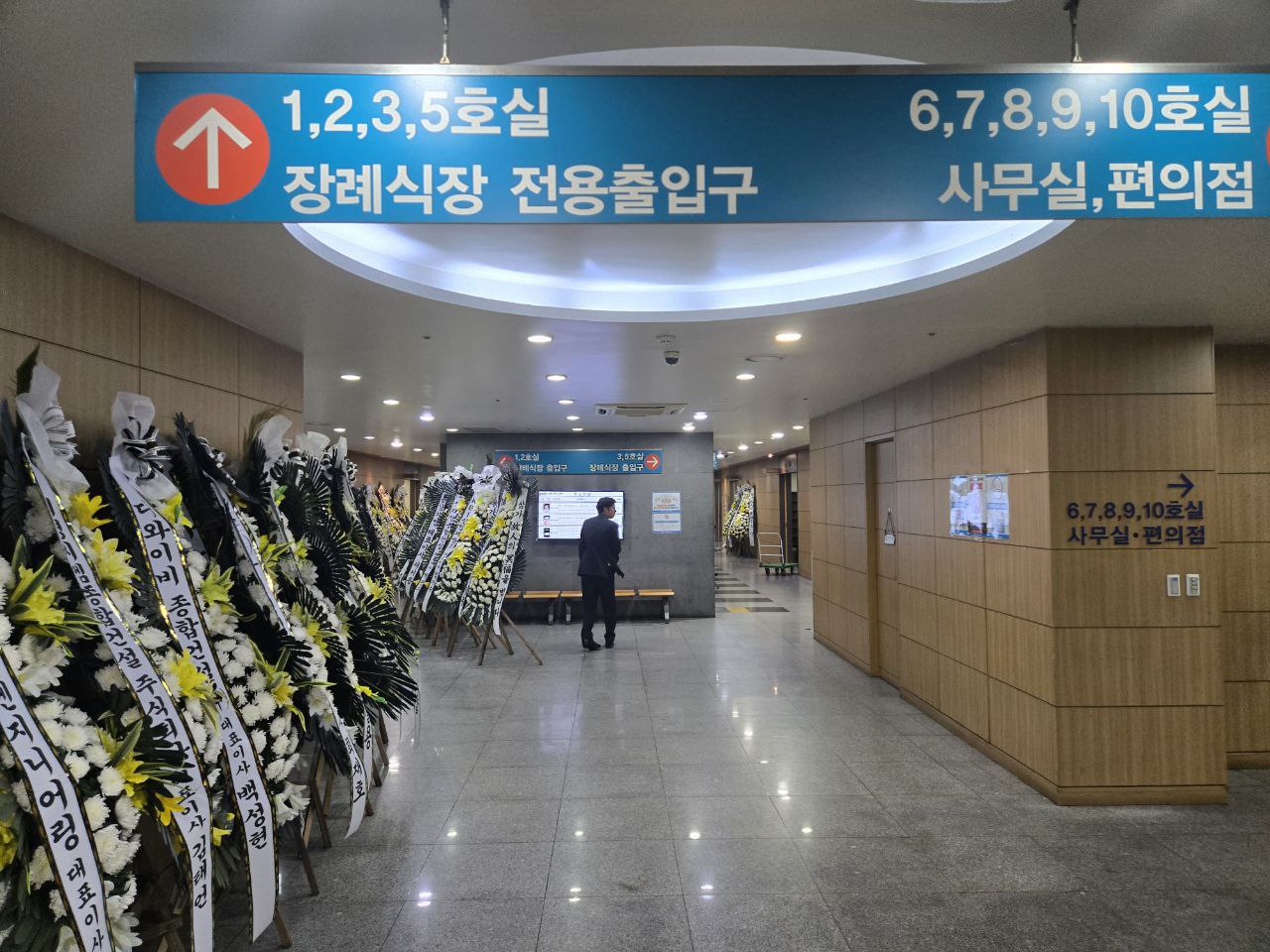 노원을지병원장례식장 로비와 조화
