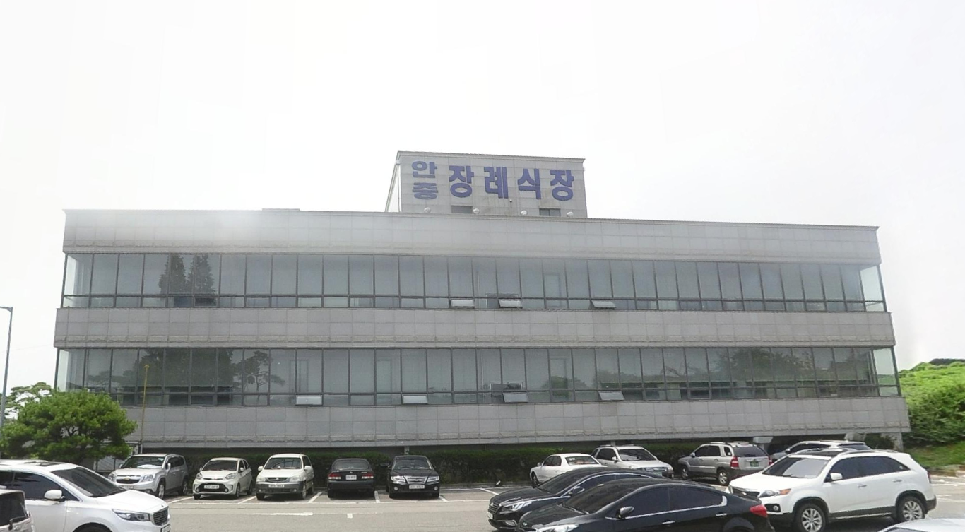 안중장례문화센터 간판 주차장 전경