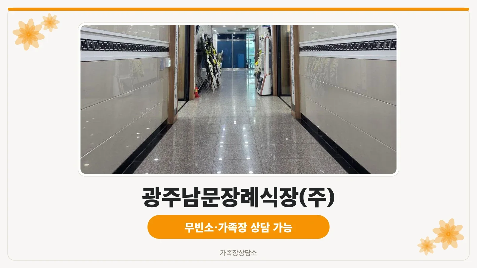 건물 외관과 진입로, 주차 안내 표지
